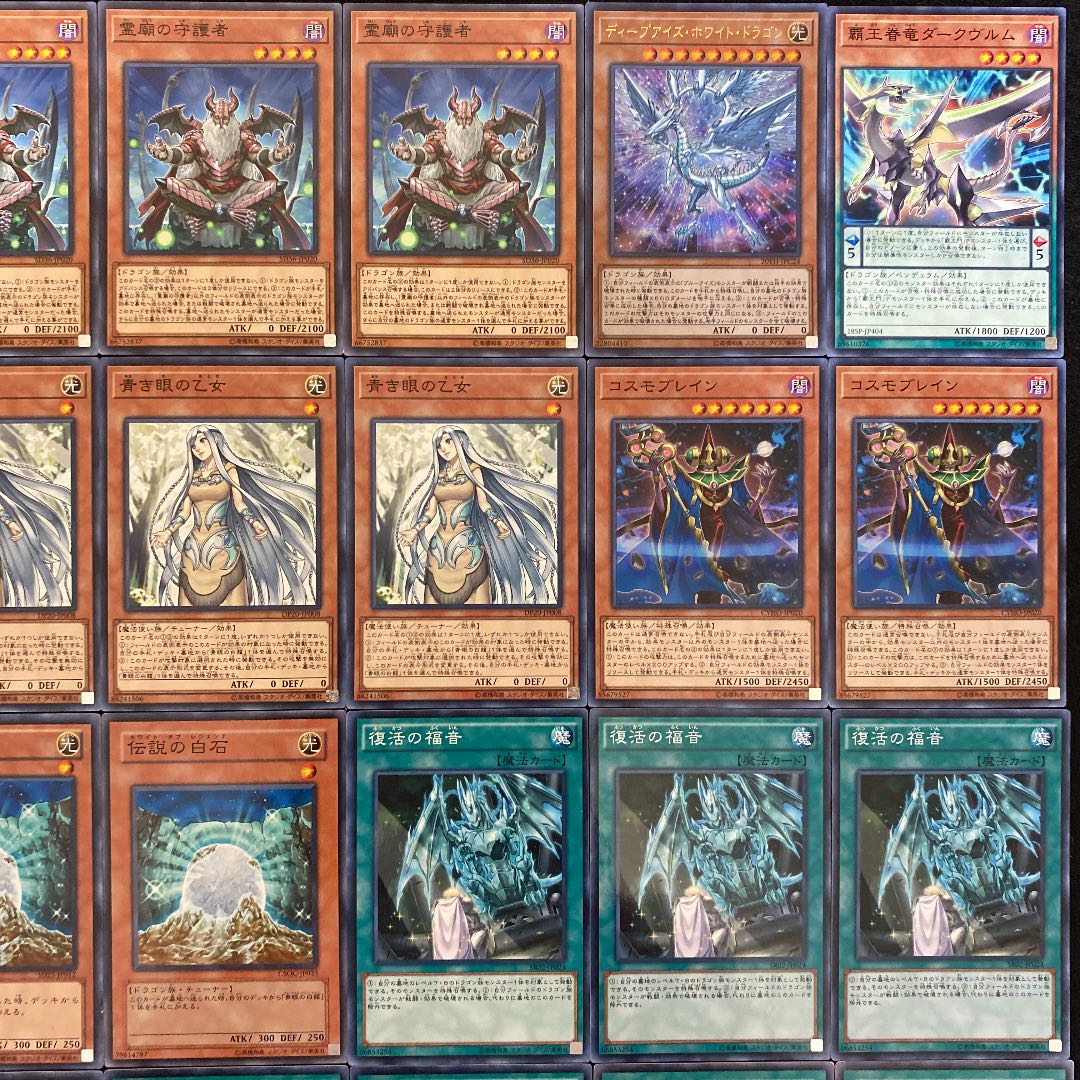 遊戯王 ブルーアイズデッキ メイン＋EX （No.271）