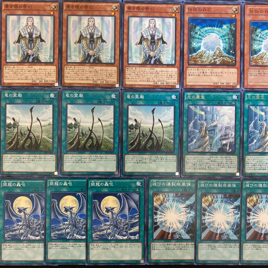 遊戯王 ブルーアイズデッキ メイン＋EX （No.271）