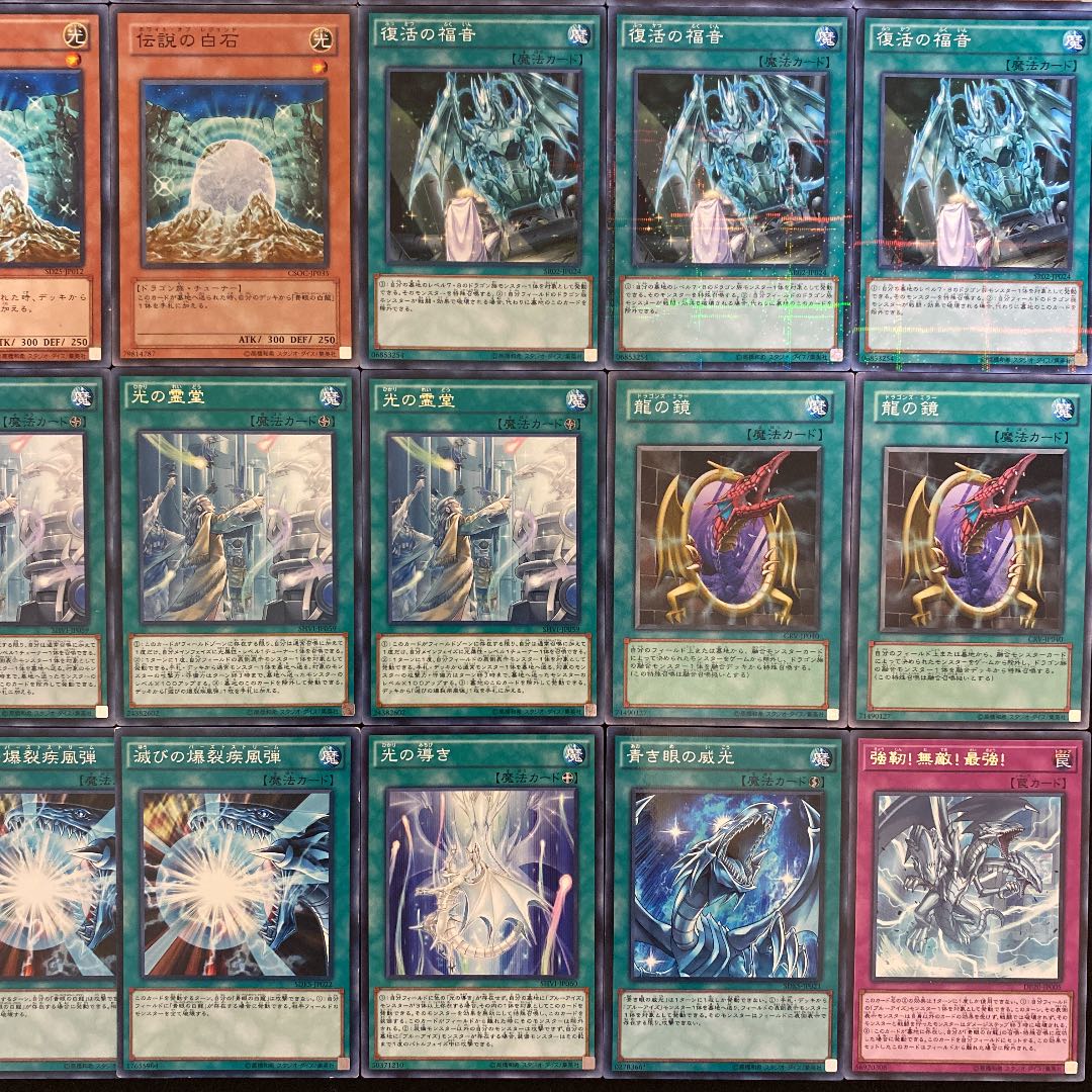 遊戯王 ブルーアイズデッキ メイン＋EX （No.271）