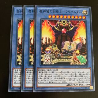 魔神儀の創造主-クリオルター ノーマル