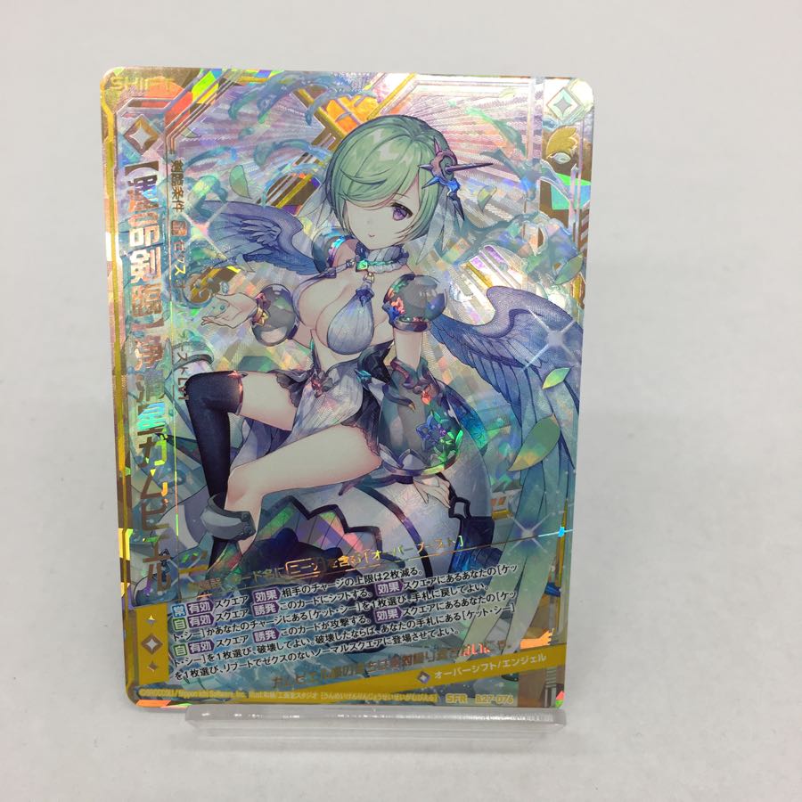 【運命剣臨】浄清星 ガムビエル 084-0015m