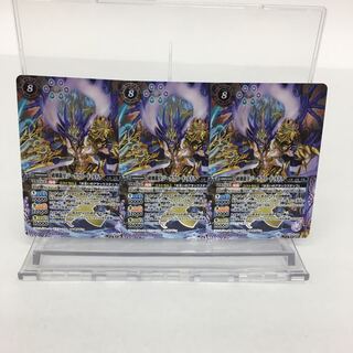 破壊龍皇 ジークフリード・ルドラ 3枚セット084-0017m 3枚