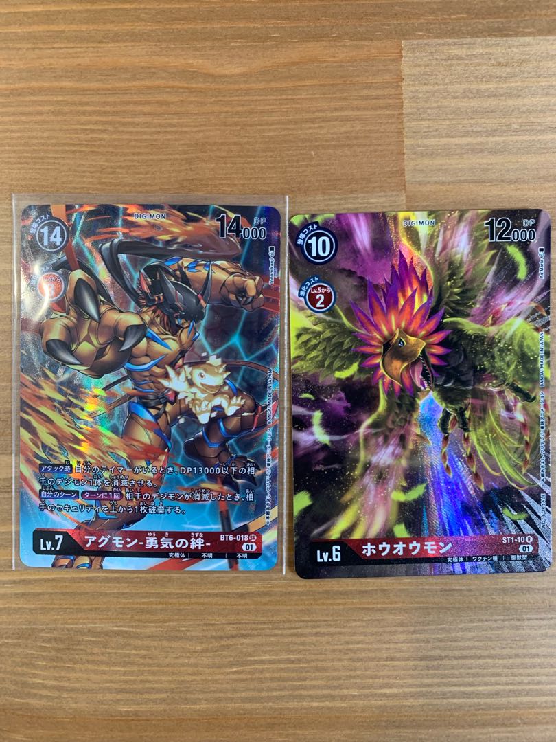 アグモン 勇気の絆 パラレル おまけ付き