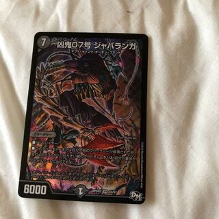 Wicked Demon No. 07 Jabalanga