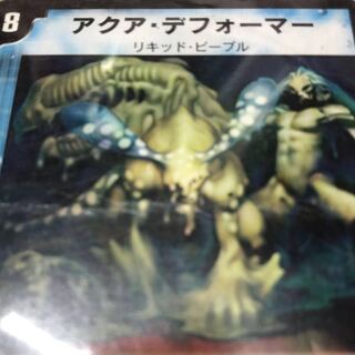 3枚　ランデス　アクア・デフォーマー