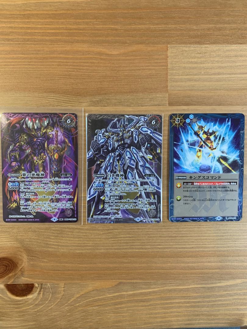 白の世界 紫の世界 キングスコマンド