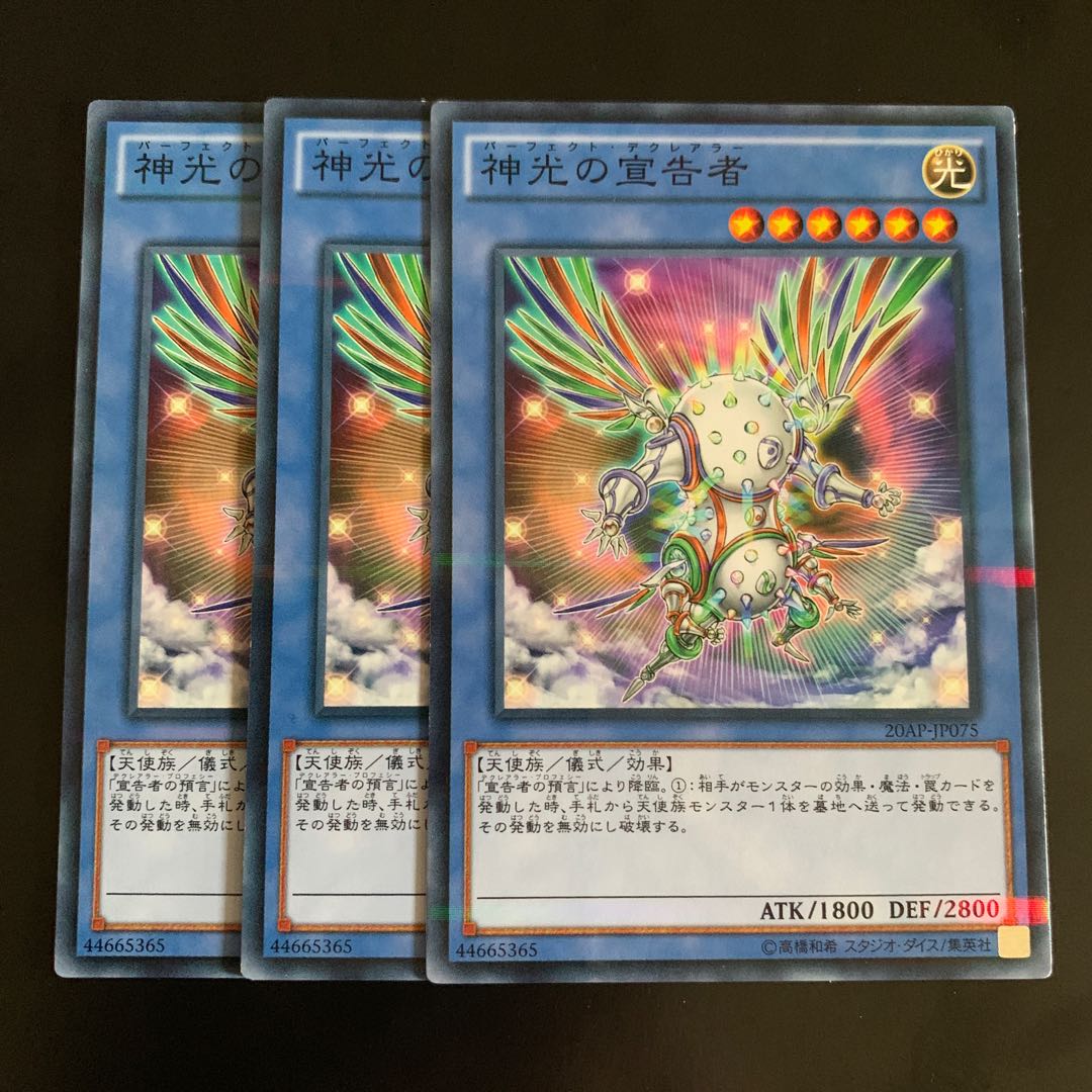 神光の宣告者 パラレル ノーマル