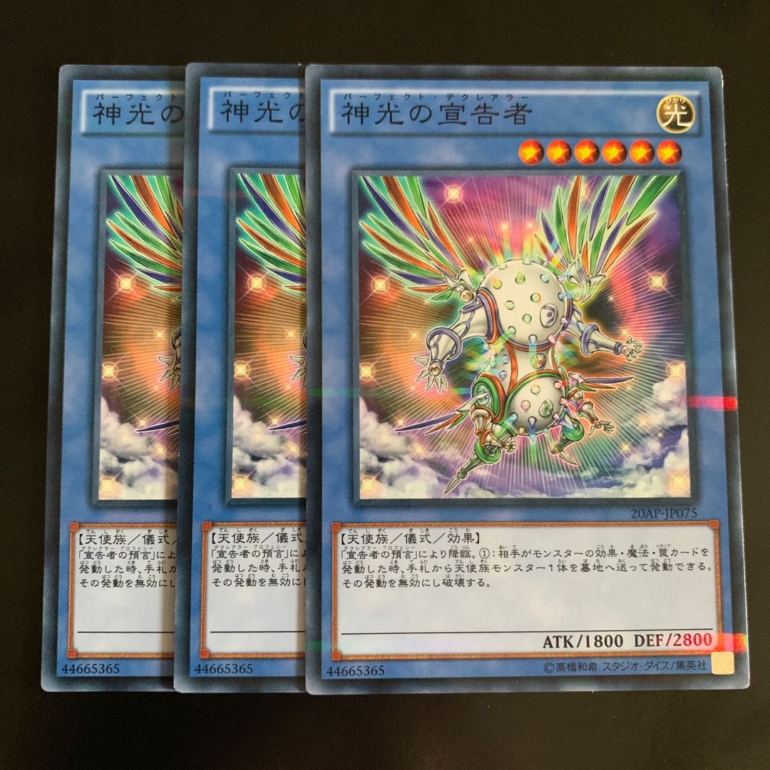 神光の宣告者 パラレル ノーマル