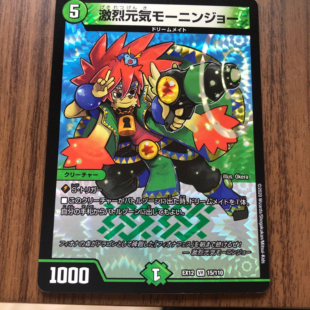 Raging Cheerful Mornin' Joe