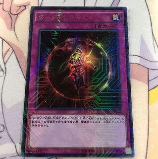 遊戯王 ダーク・ホライズン MVP1-JP026
