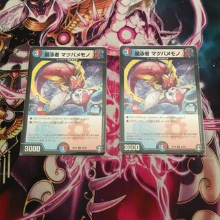 麗泳者 マツバメモノ