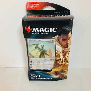 MTG バスリ プレインズウォーカーデッキ 基本セット2021 マジック 構築済