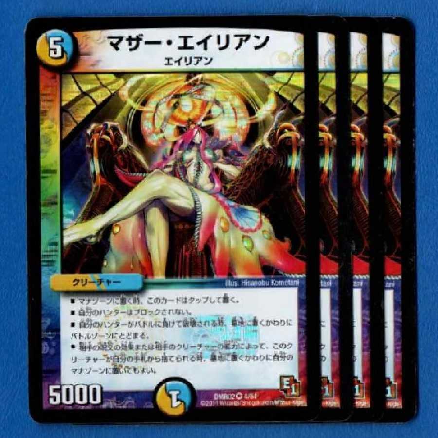 マザーエイリアン　4枚