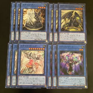 メガリスセット