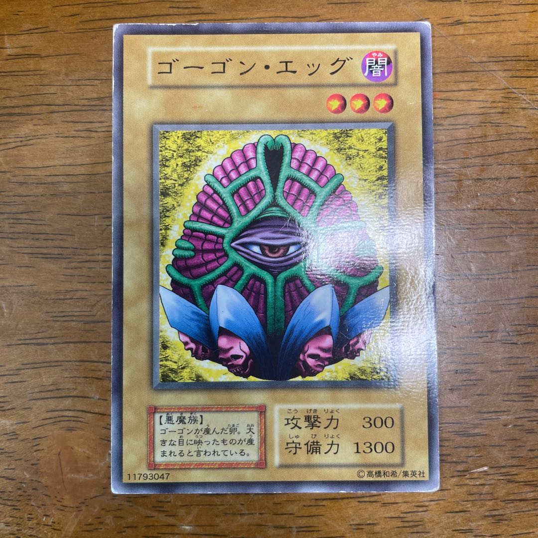 Rare Gorgon Egg Early Normal