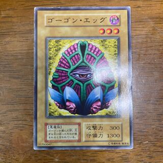 Rare Gorgon Egg Early Normal