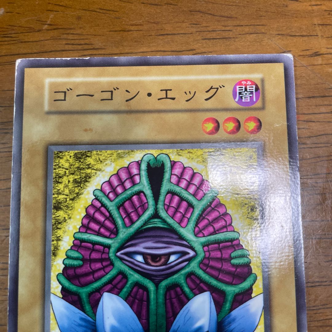 Rare Gorgon Egg Early Normal