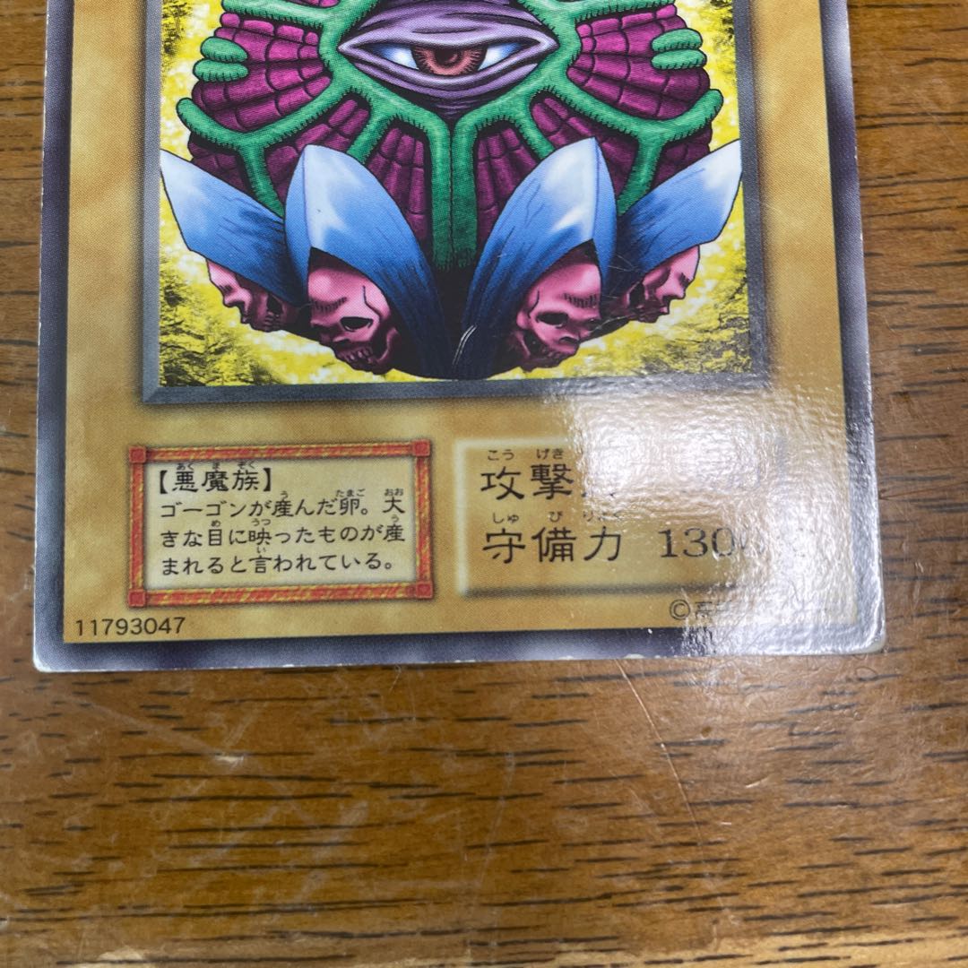 Rare Gorgon Egg Early Normal