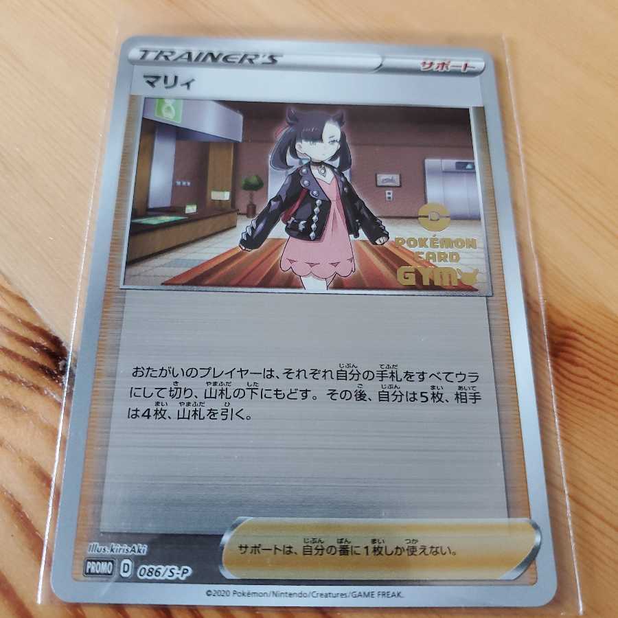 マリィ ジムプロモ