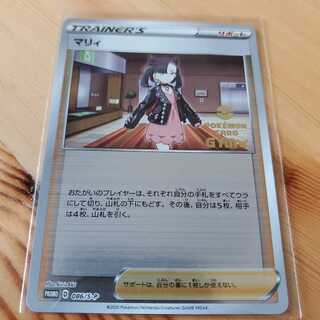 マリィ ジムプロモ