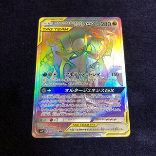 アルセウス＆ディアルガ＆パルキアGX HR