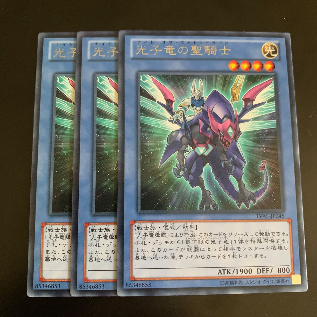 光子竜の聖騎士 レア