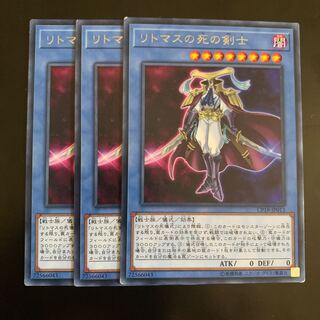 リトマスの死の剣士 レア