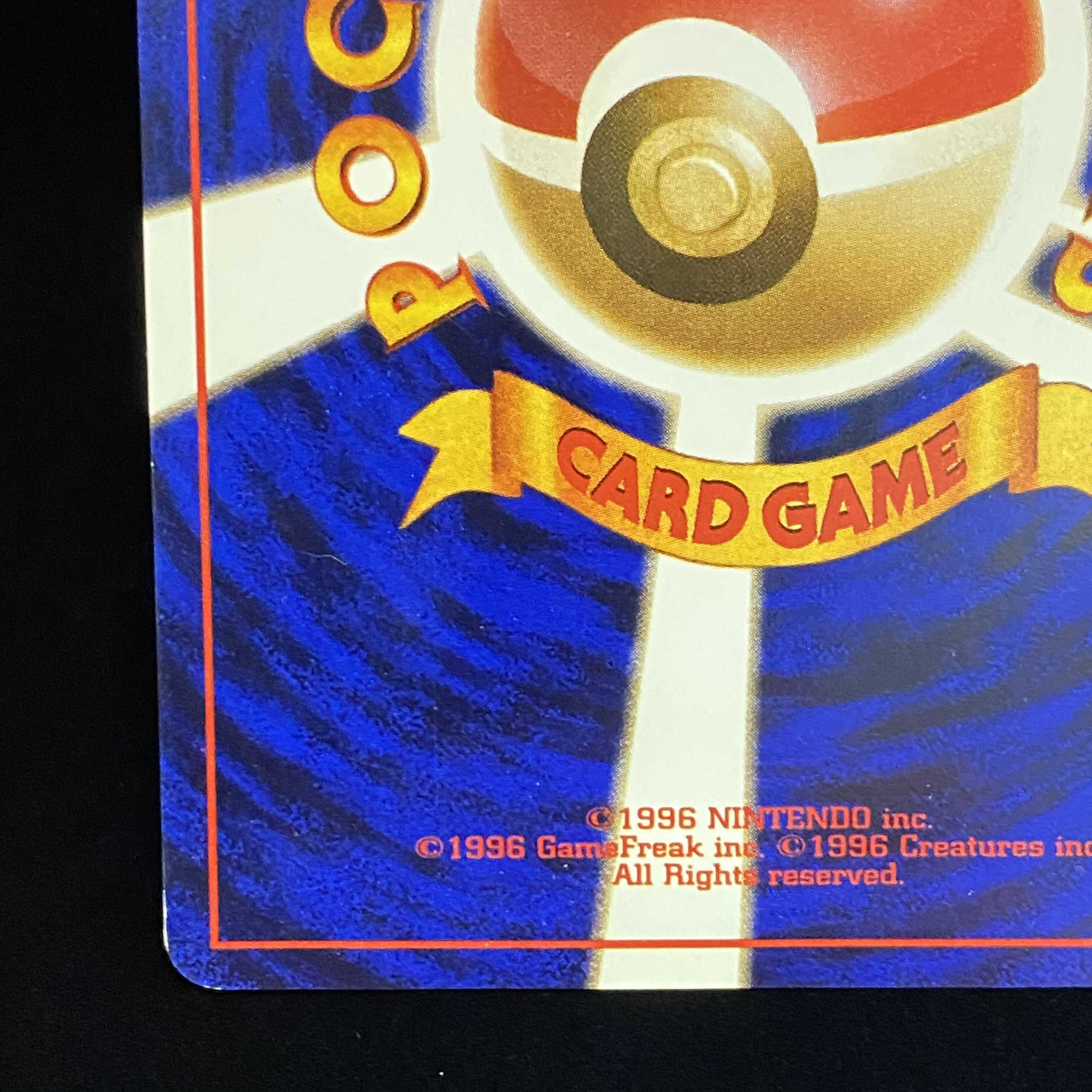 ひかるリザードン 旧裏