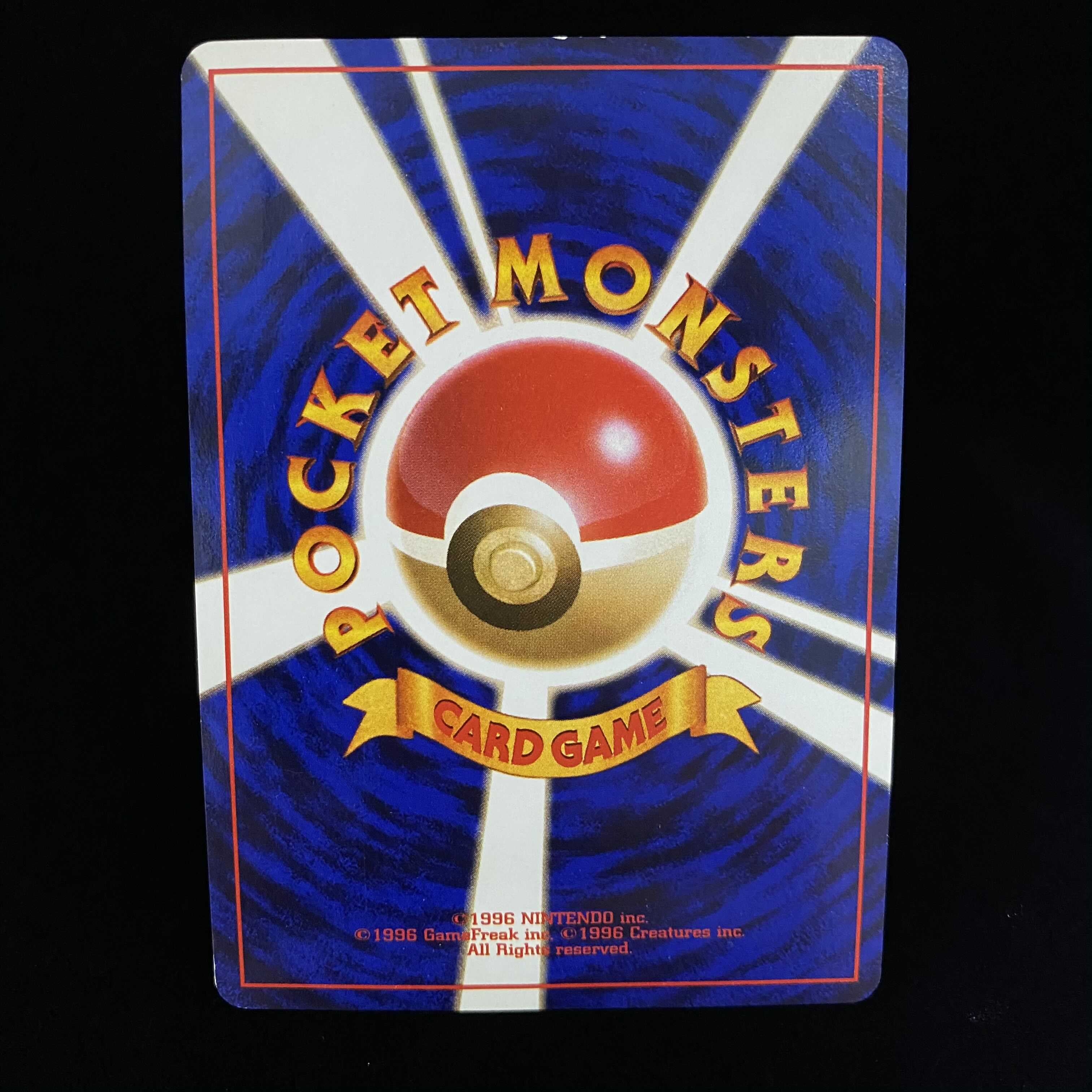 ひかるリザードン 旧裏