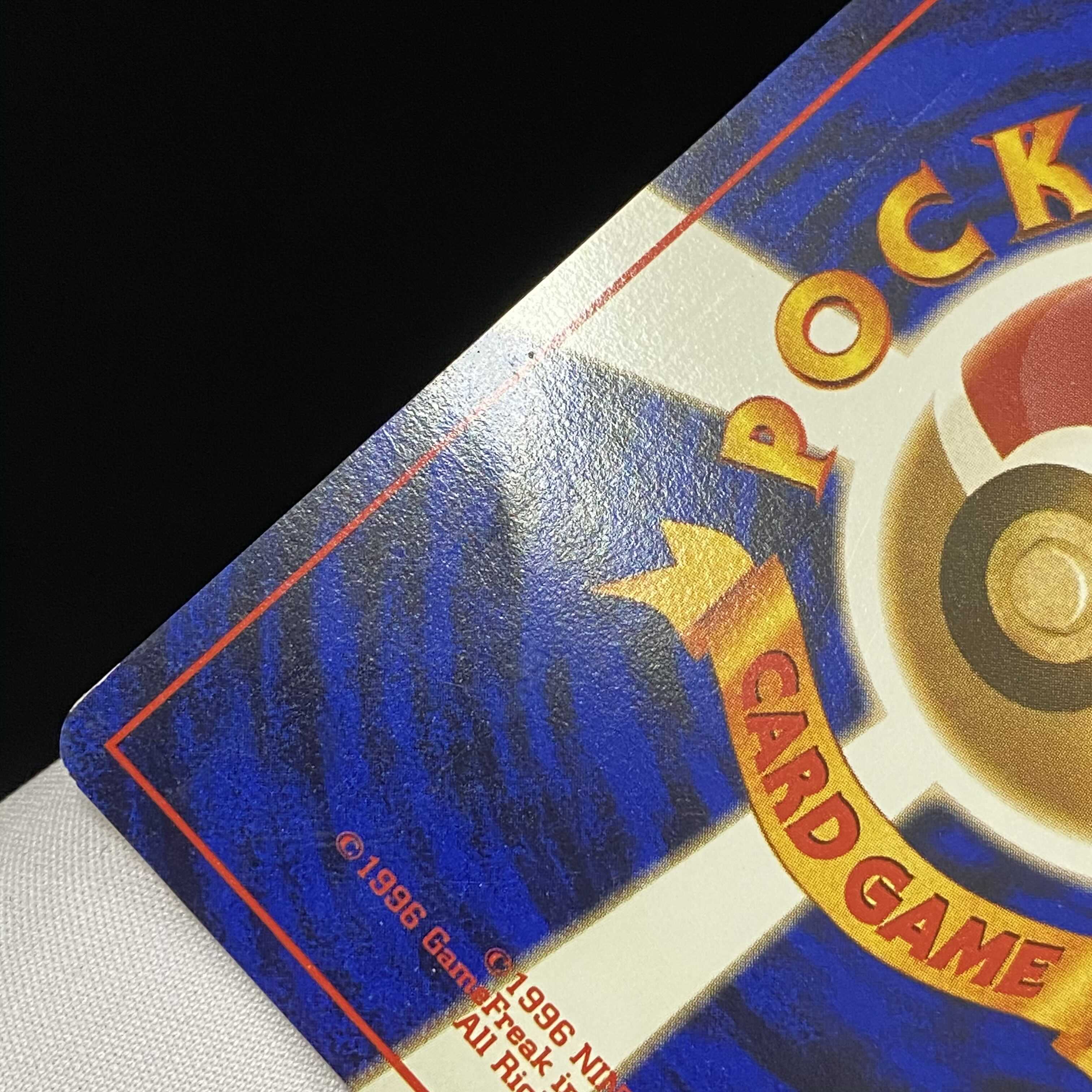 ひかるリザードン 旧裏