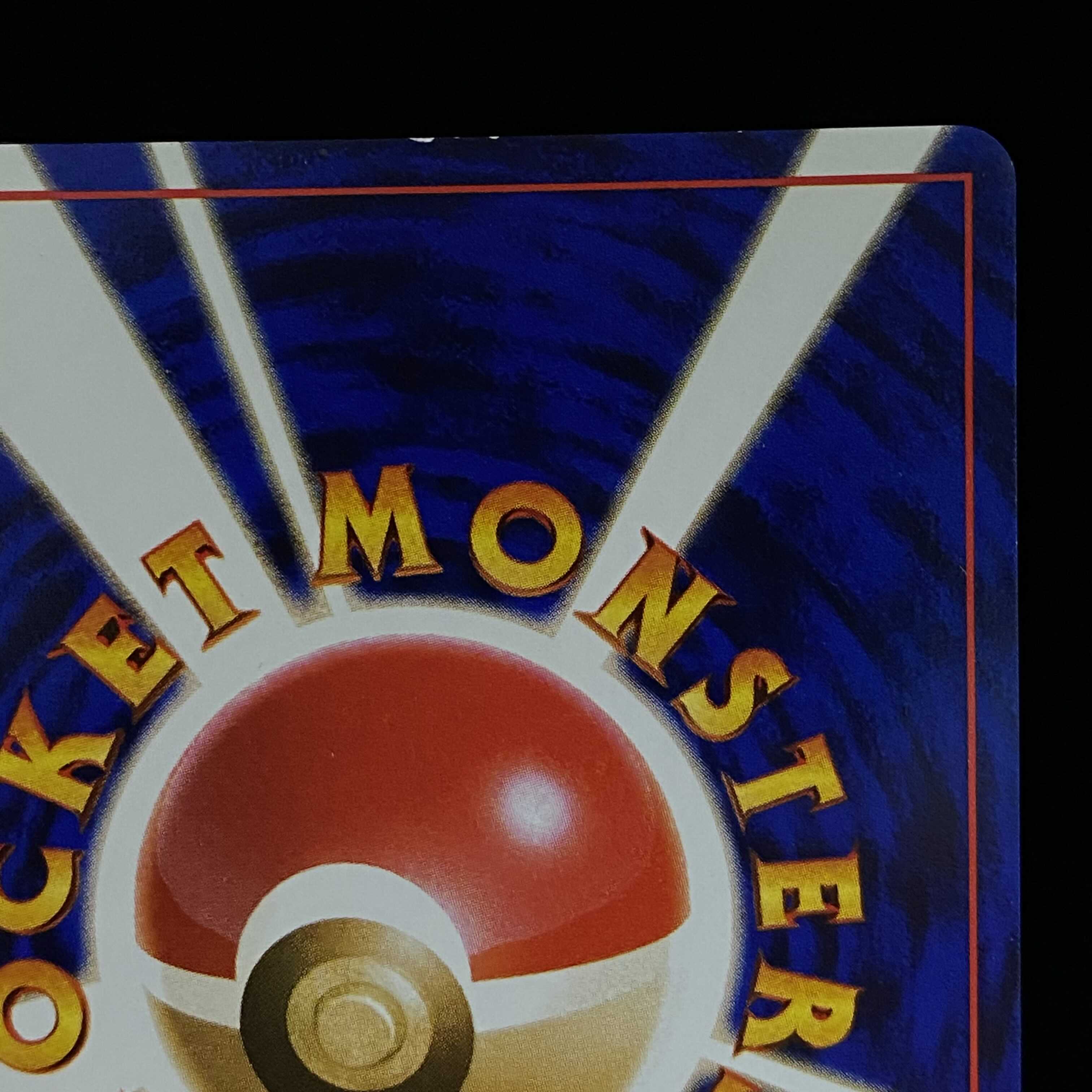 ひかるリザードン 旧裏