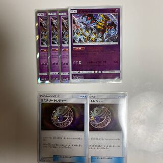 ギラティナ＆ミステリートレジャー