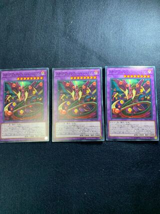 スターヴ・ヴェノム・フュージョン・ドラゴン ノーマル3枚