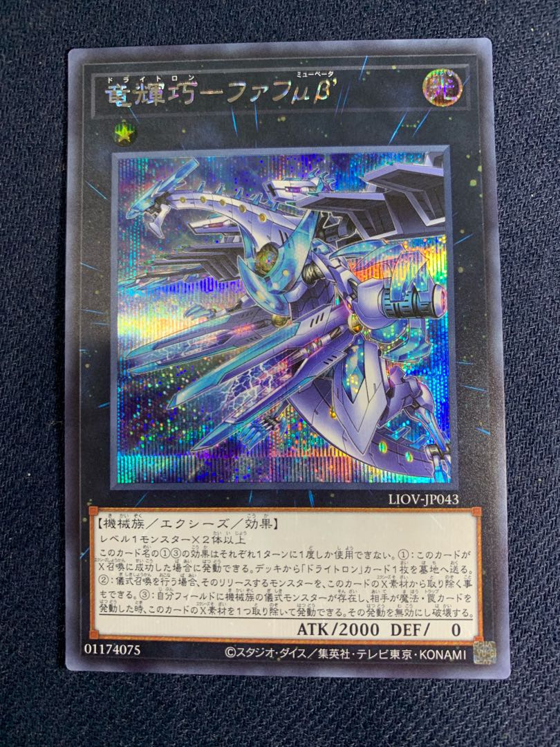 Fafu μβ' Secret Rare