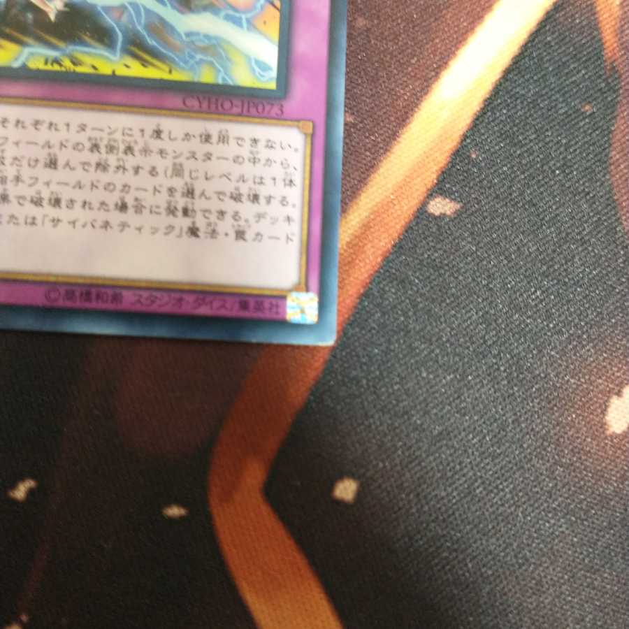 サイバネティック・オーバーフロー