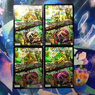 Dragon Trap Escalden｜Maxcargo Trap