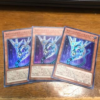 サイバー・ドラゴン・ネクステア スーパーレア