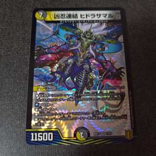 凶忍連結 ヒドラサマル