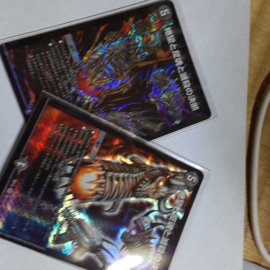 絶望と反魂と滅殺の決断(DXBOX様専用)