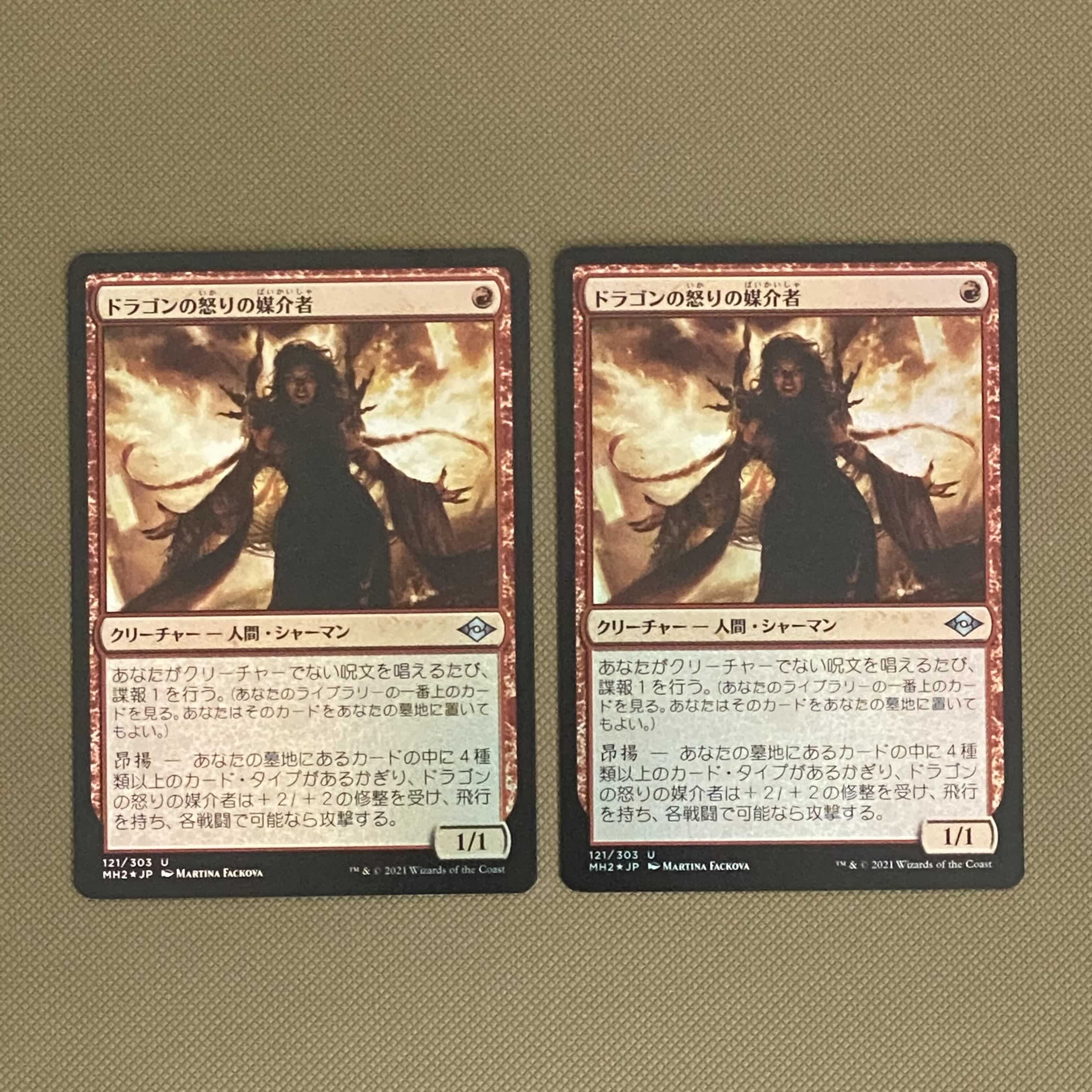 【日本語版 Foil】2枚《ドラゴンの怒りの媒介者》 MTG