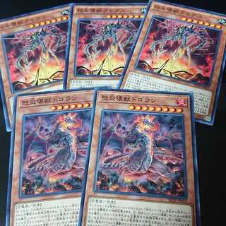 怒炎壊獣ドゴラン 粘糸壊獣クモグス