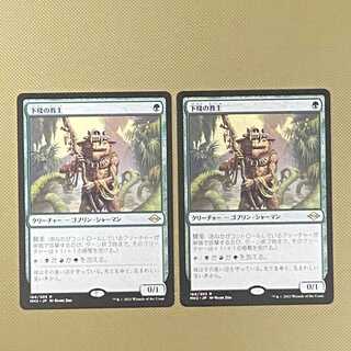 【日本語版】2枚《下賤の教主/Ignoble Hierarch》