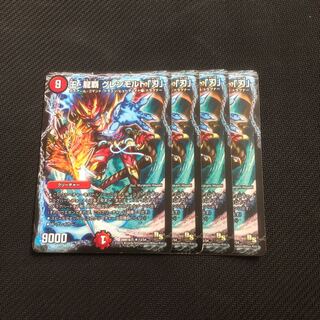 王龍覇グレンモルト刃 4枚セット