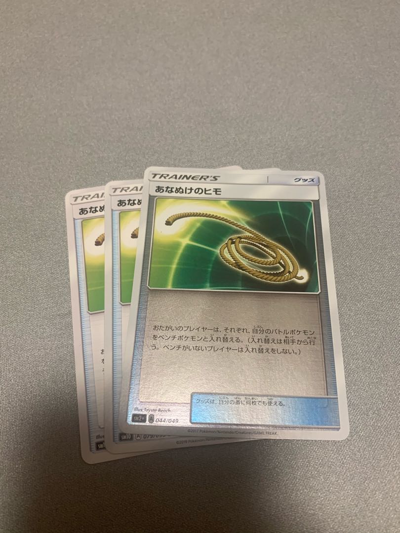 あなぬけのヒモ