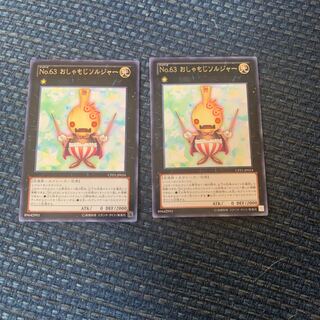 Number 63: Shamoji Soldier rare