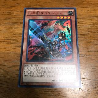 Zoodiac Thoroughblade Super Rare