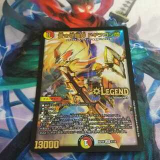 蒼き守護神 ドギラゴン閃 1枚