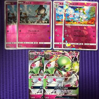 ポケモンカード  サーナイト  セット 1枚