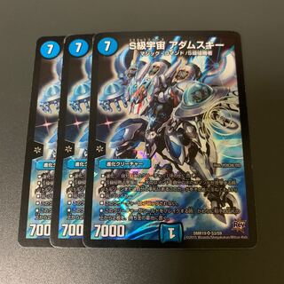 S級宇宙 アダムスキー