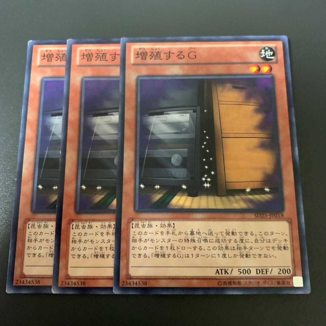 増殖するG ノーマル